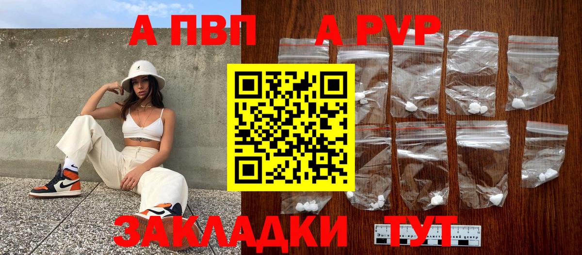 APVP мука Снежинск
