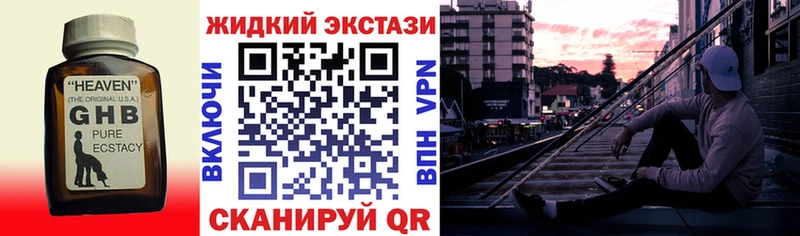 гидра   Снежинск  Бутират оксибутират 