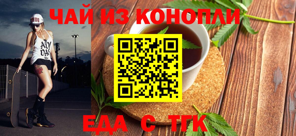 Снежинск  Canna-Cookies конопля  Вход с VPN 