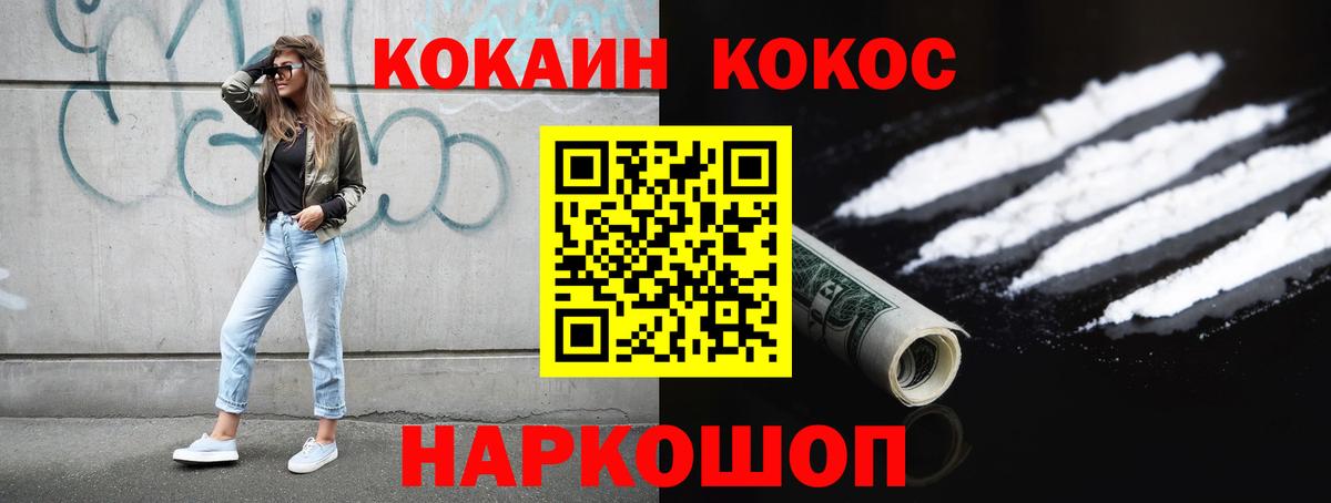 COCAIN FishScale Снежинск