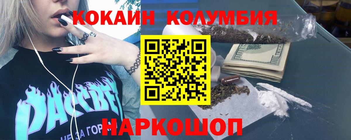 КОКАИН 98%  Вход с VPN  Cocaine  Снежинск 
