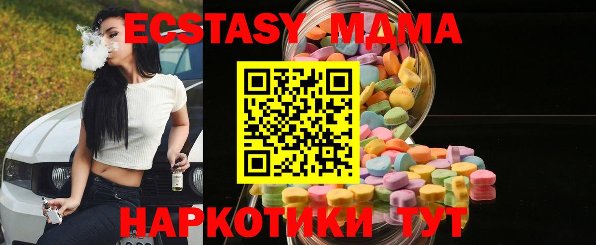 Ecstasy Дубай  ЭКСТАЗИ диски  Снежинск  Экстази  Вход с VPN 