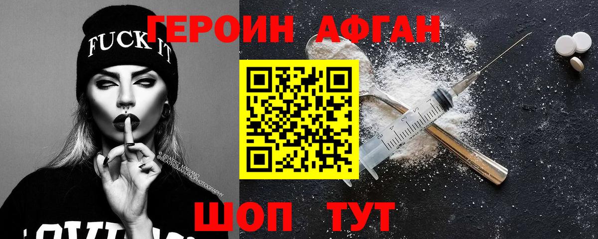 Снежинск  ГЕРОИН  Вход с VPN  ГЕРОИН герыч 