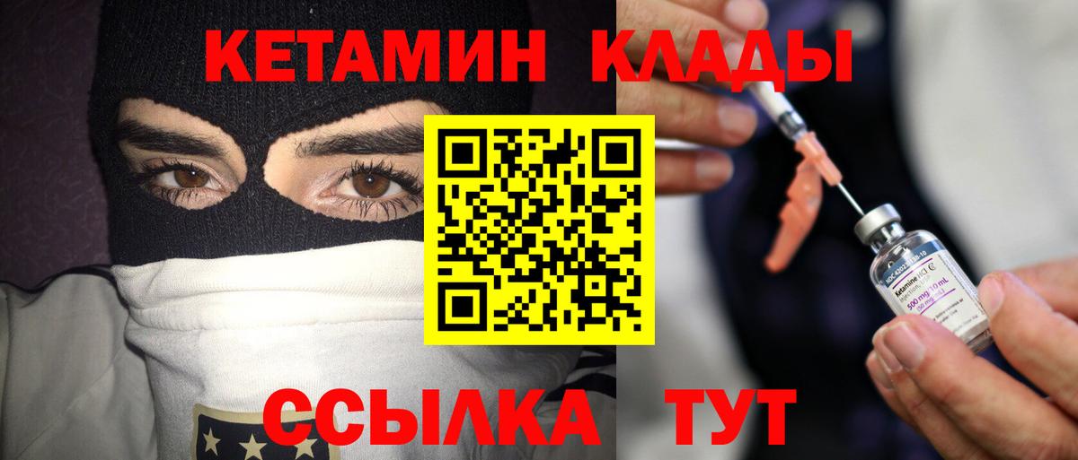 Снежинск  Кетамин VHQ  Вход с VPN  КЕТАМИН ketamine 