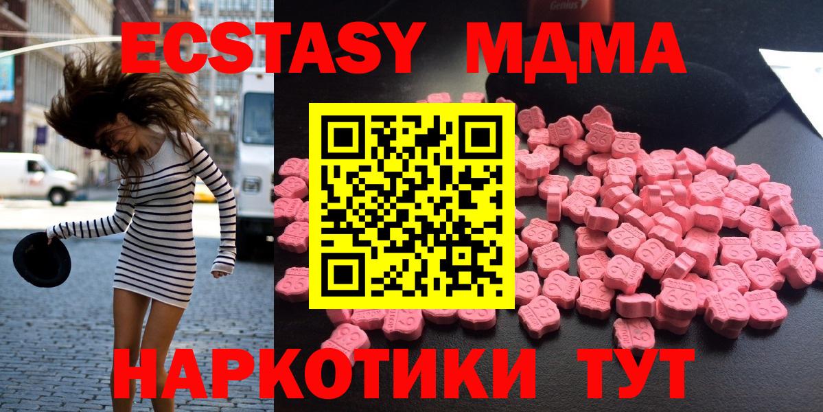 MDMA  Вход с VPN  Снежинск  МДМА Molly 