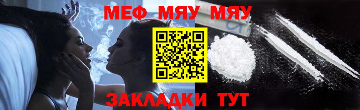 Меф мука Снежинск