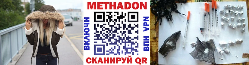 Метадон methadone цена наркотик Снежинск