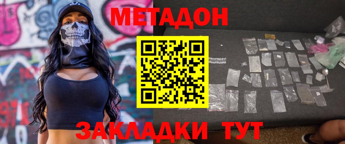 Метадон VHQ  Вход с VPN  OMG ссылки  Снежинск 