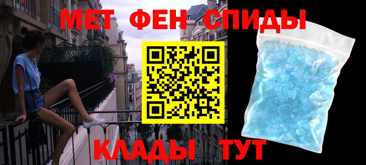 Снежинск  Первитин Декстрометамфетамин 99.9%  Вход с VPN 