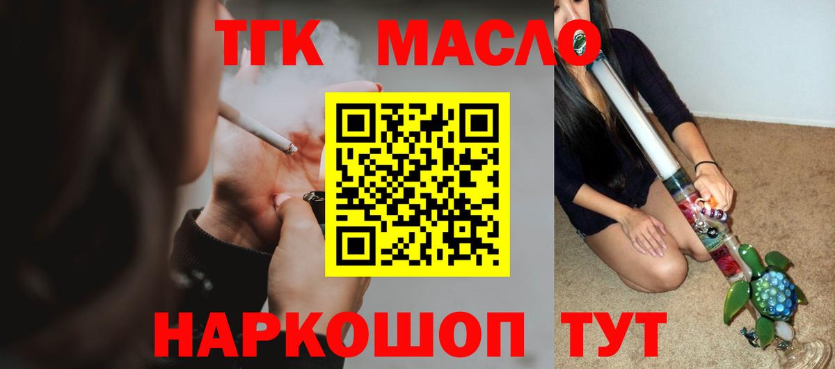 Снежинск  Дистиллят ТГК вейп  Вход с VPN 