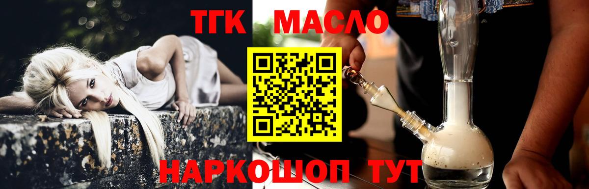 ТГК жижа Снежинск