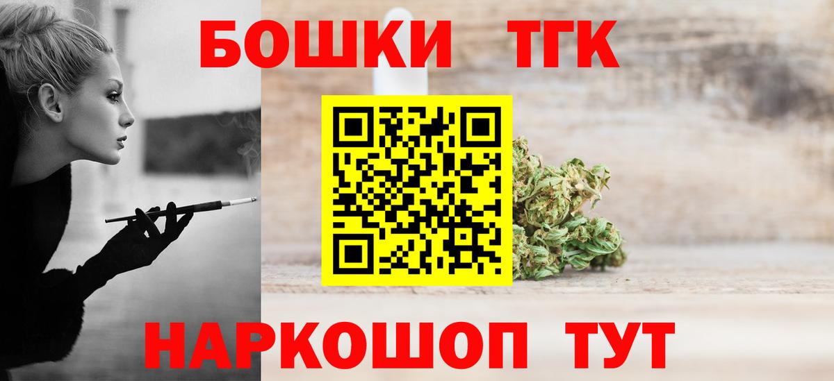 Бошки Шишки конопля  Вход с VPN  Бошки Шишки White Widow  Снежинск 